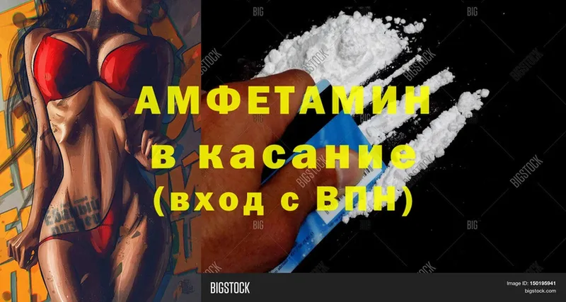 Amphetamine 97% Берёзовский