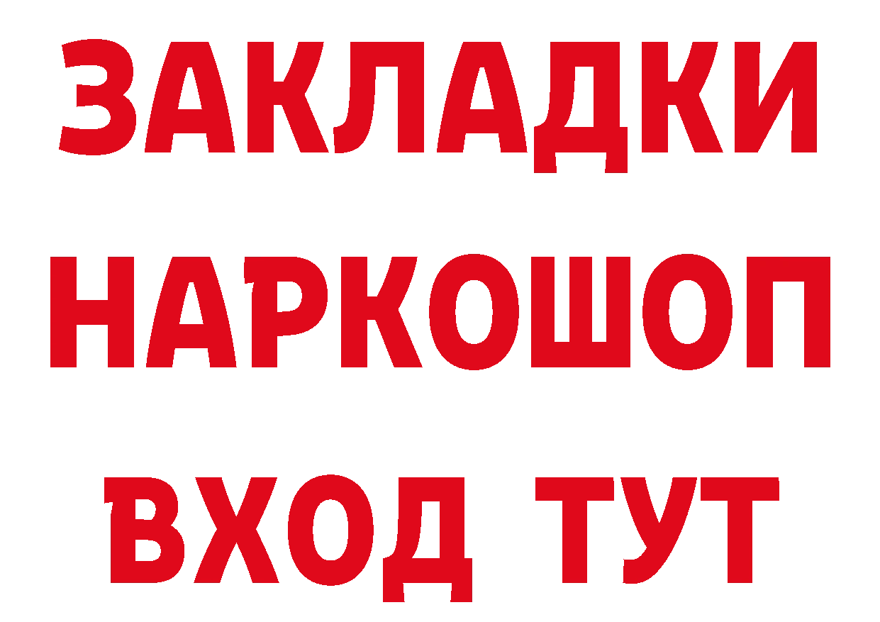 БУТИРАТ вода ссылка это ссылка на мегу Берёзовский