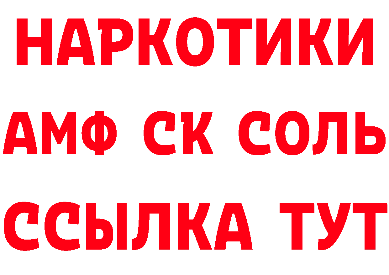 Кетамин VHQ зеркало площадка blacksprut Берёзовский